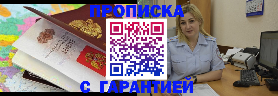 временная регистрация адрес в Кургане