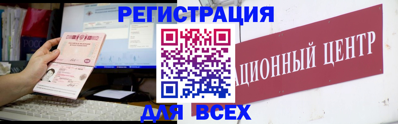 временная регистрация адрес в Кургане