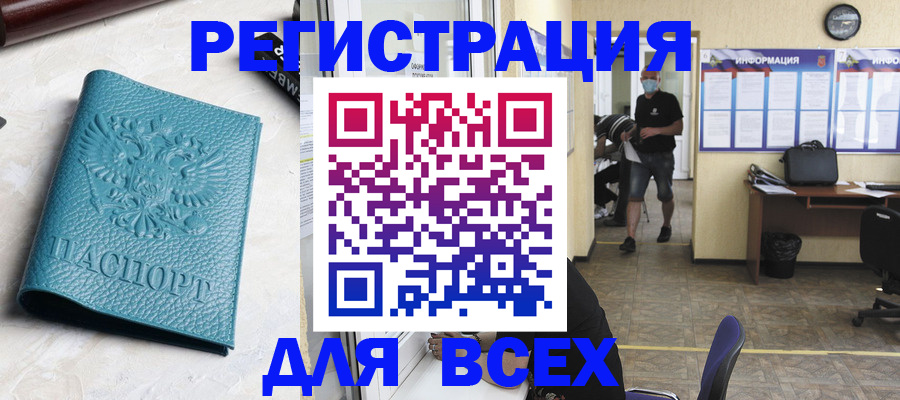 регистрация для школы в Кургане