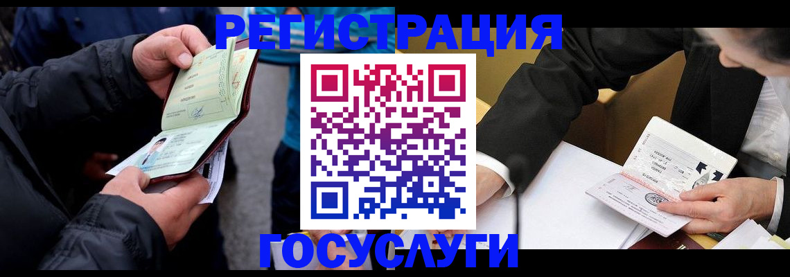 регистрация для дет. сада в Кургане