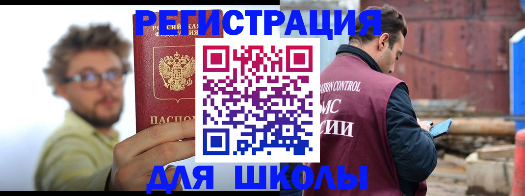 прописка штамп в Кургане