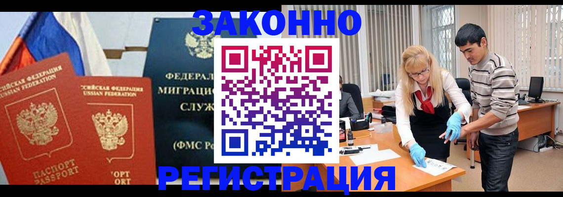 прописка паспорт в Кургане